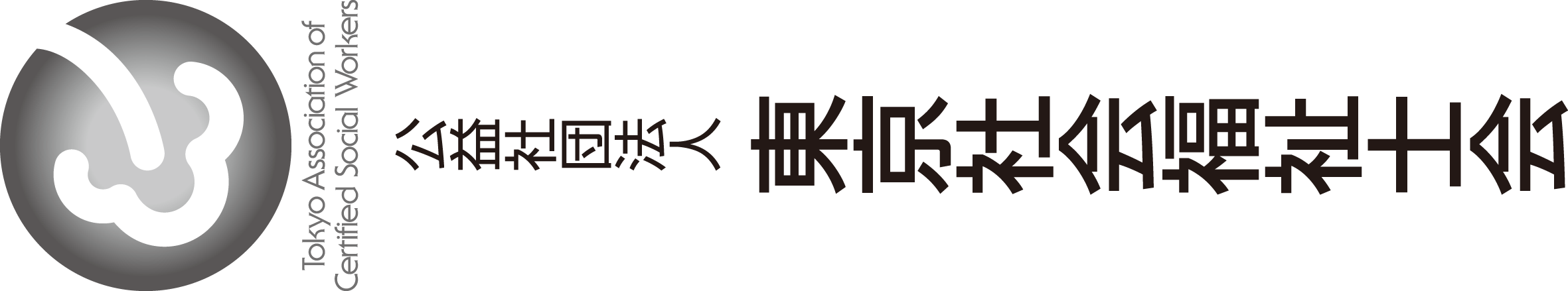 正式名称シンボルロゴセット/縦組み