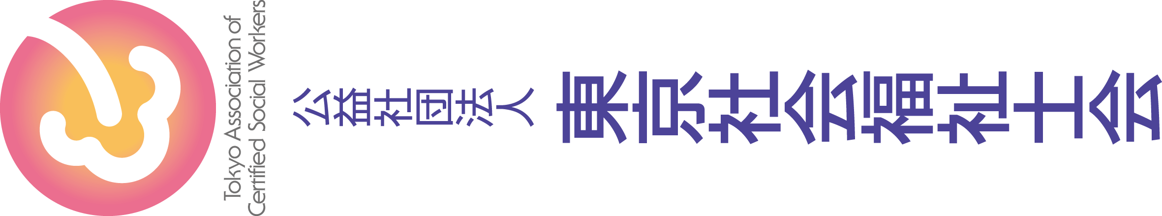 正式名称シンボルロゴセット/縦組み